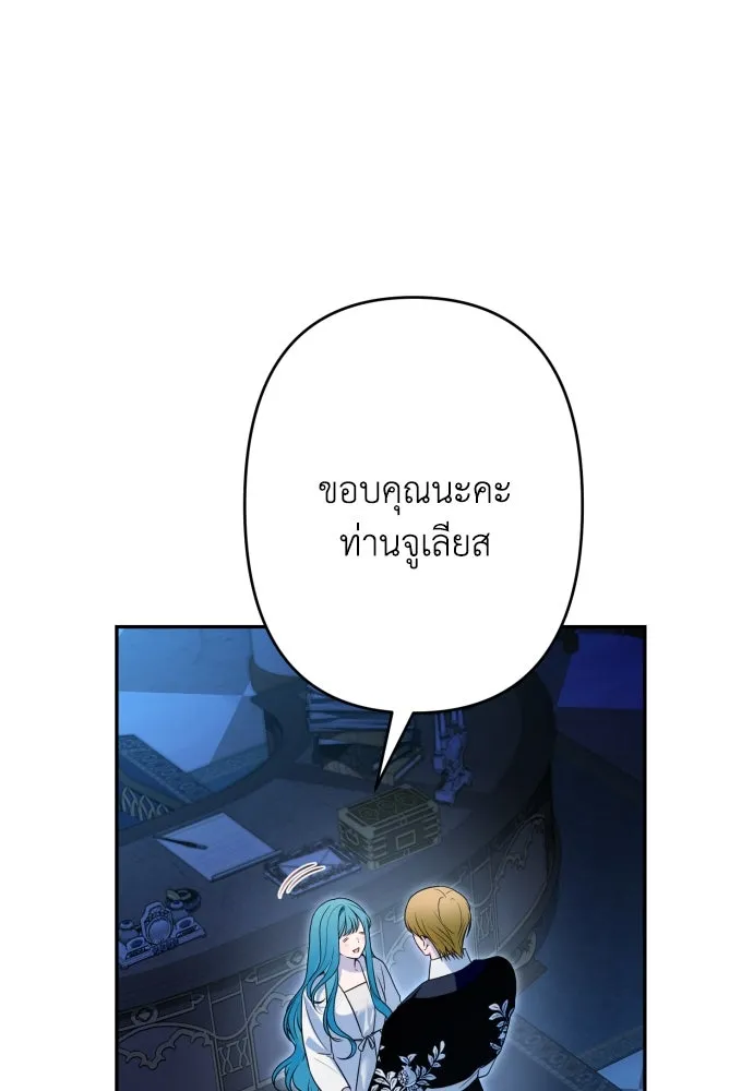 เลดี้มินต์ ตอนที่ 69 รูปที่ 58