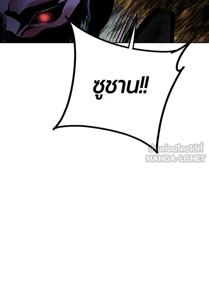 Jungle Juice ตอนที่ 159 รูปที่ 36