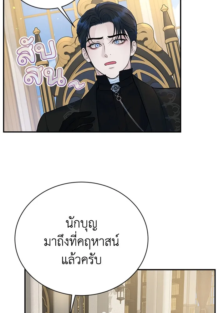 ไหนบอกว่าฉันใกล้ตาย ตอนที่ 13 รูปที่ 40