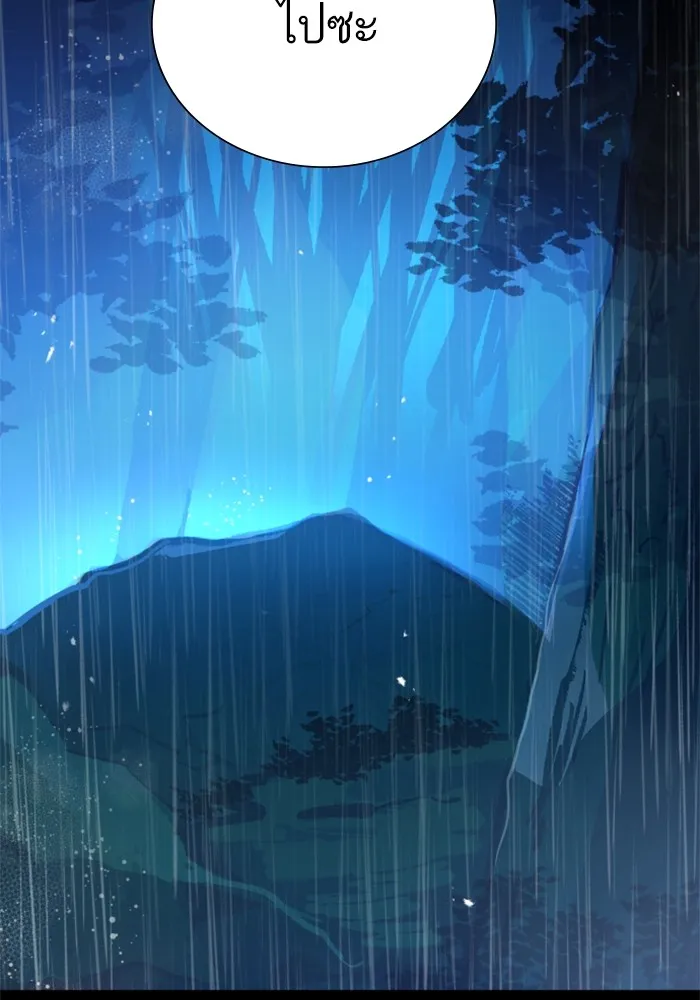 พี่ชายสายบอดี้การ์ด ตอนที่ 169 รูปที่ 50