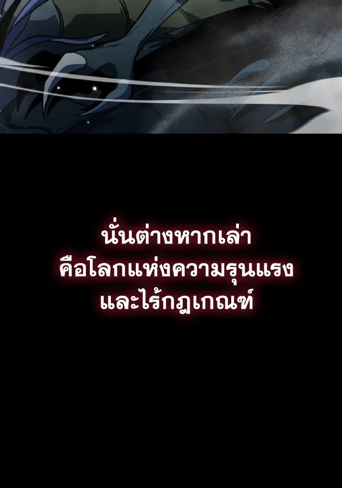 การแข่งขันของผู้เกิดใหม่ ตอนที่ 1 รูปที่ 31