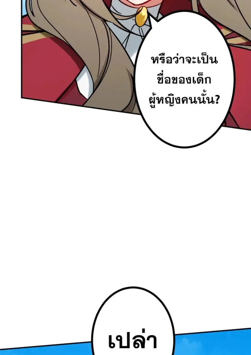 The Strongest Assassin Gets Transferred To Another World With His Whole Class ตอนที่ ตอนที่ 47 รูปที่ 112