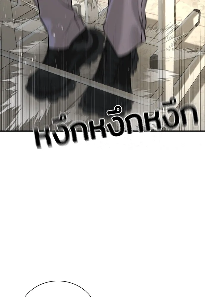 คูเซรา ตอนที่ 3 รูปที่ 62