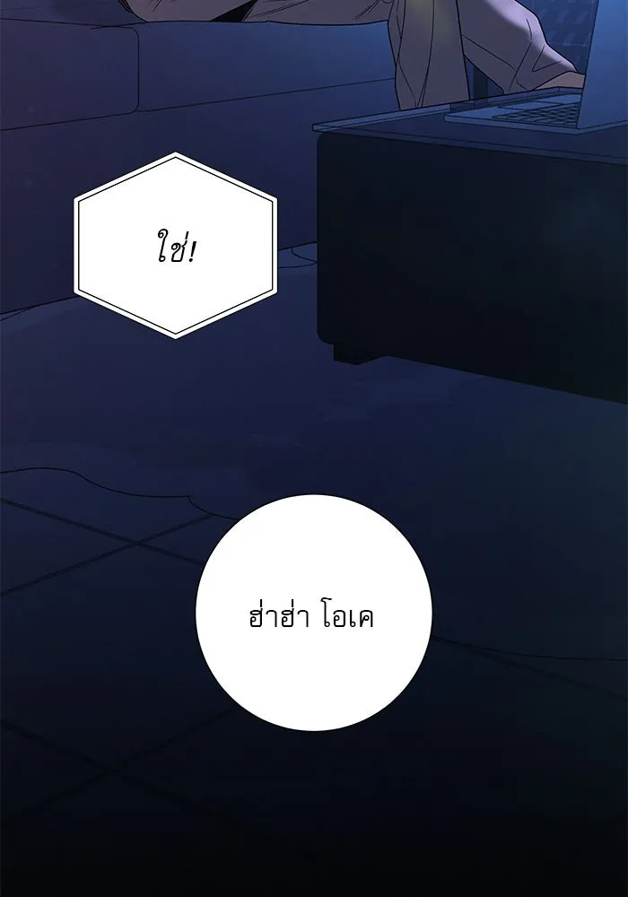 ปฏิบัติการรักวุ่นหัวใจ ตอนที่ 74 รูปที่ 49