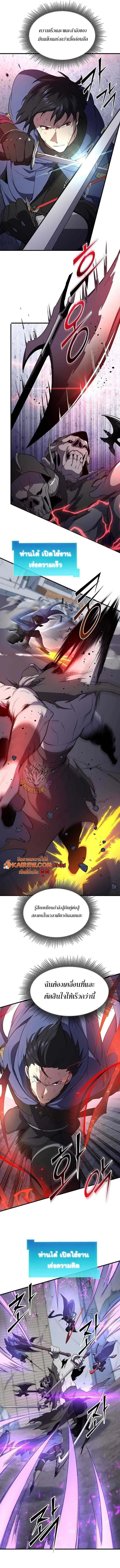 Level Up with Skills เลเวลอ_ปด_วยสก_ลข_นเทพ ตอนที่ ตอนที่ 133 รูปที่ 9