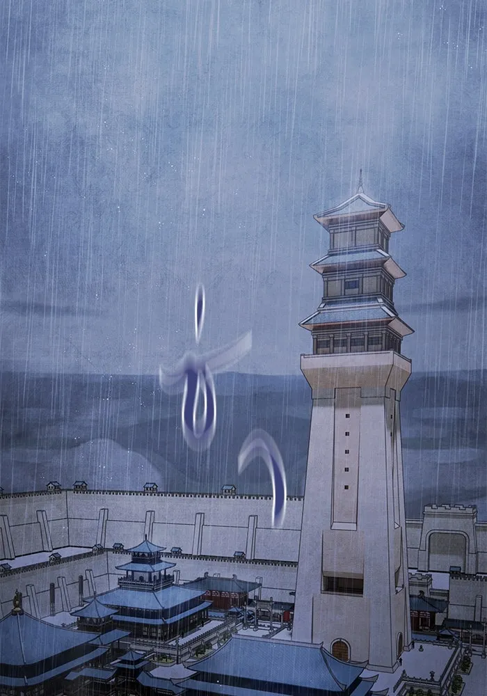 อาซา ตอนที่ 70 มรสุมโลหิต รูปที่ 13