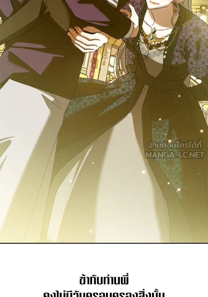 ชิงชีวิตพลิกลิขิตชะตา ตอนที่ 129. nostalgia nine(2) รูปที่ 120