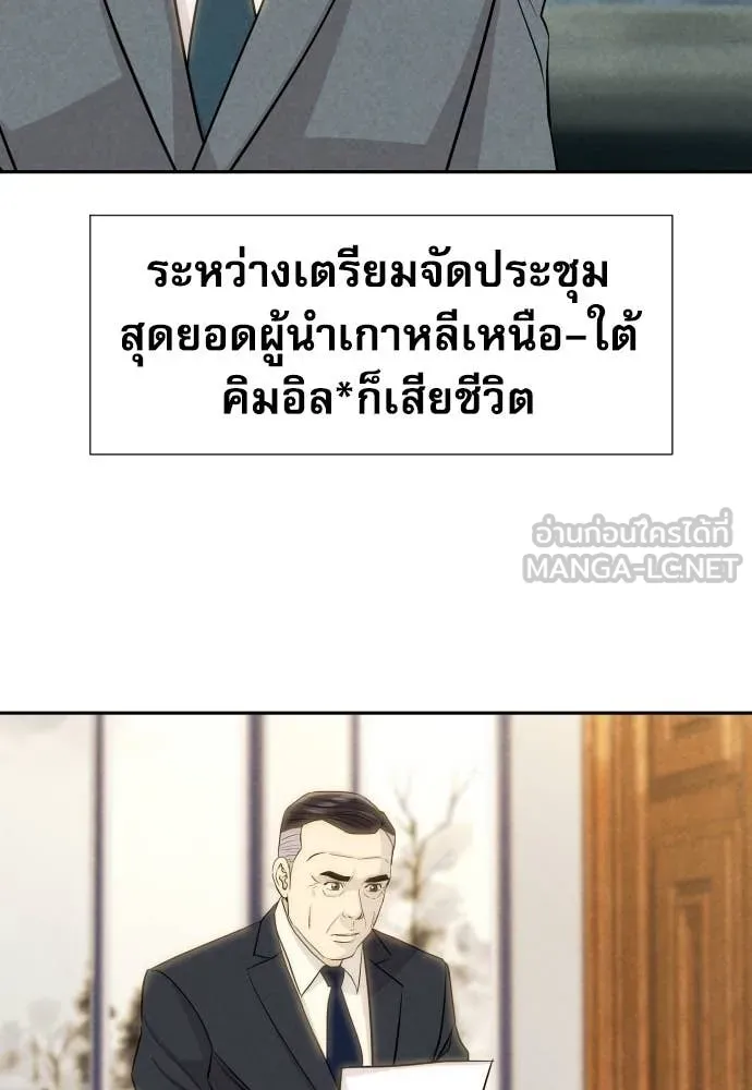 หลานอัจฉริยะ ตอนที่ 57 รูปที่ 75