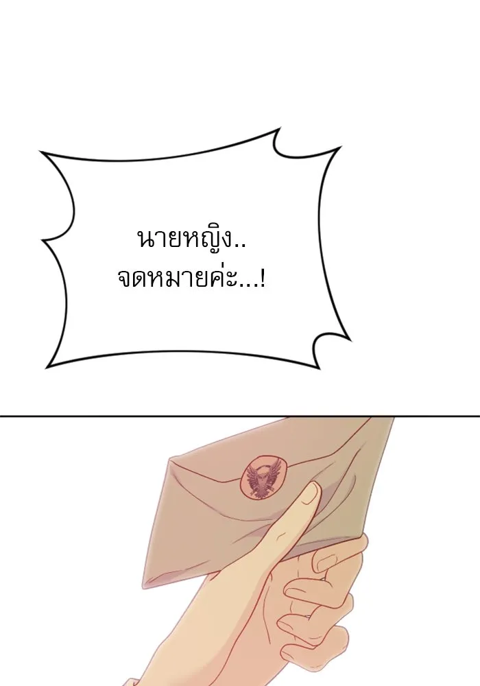 ไม่รักให้ตาย ตอนที่ 20 รูปที่ 61