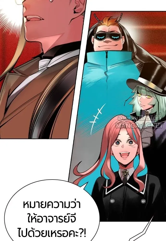 Jungle Juice ตอนที่ 146 รูปที่ 126