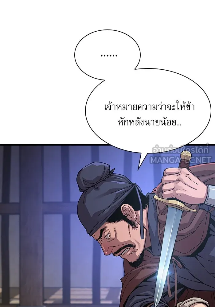 ลับลางลวง ตอนที่ 2 โอกาส รูปที่ 126