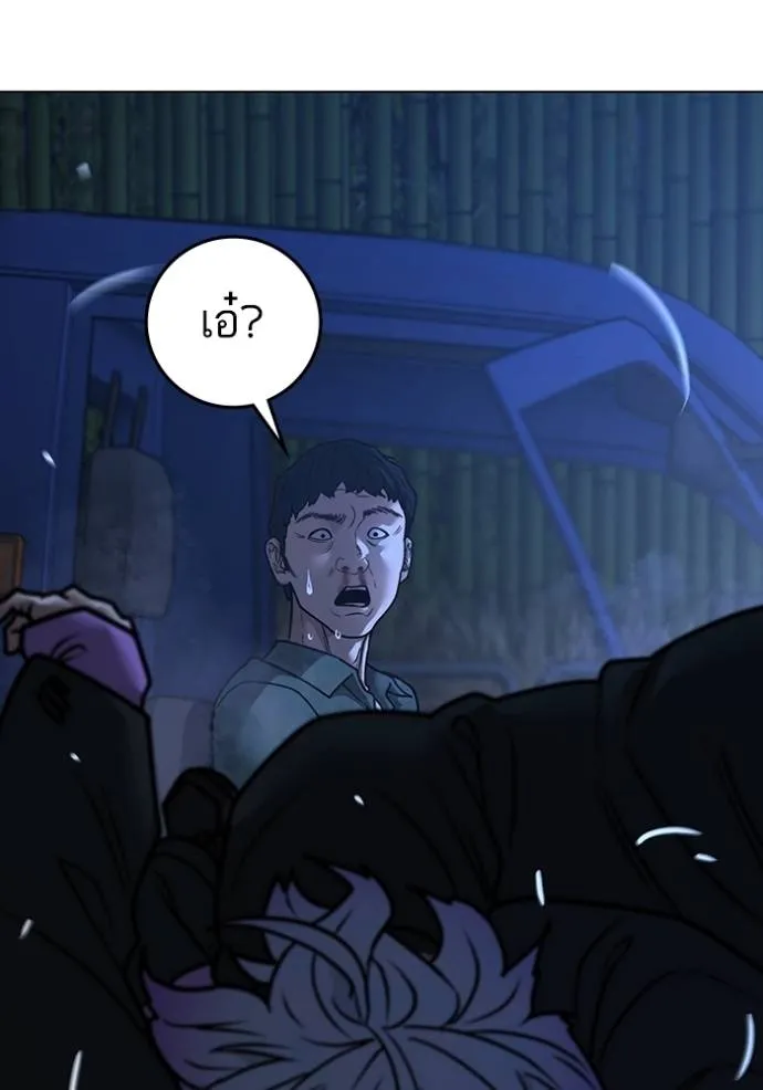 reality ตอนที่ 150 รูปที่ 74