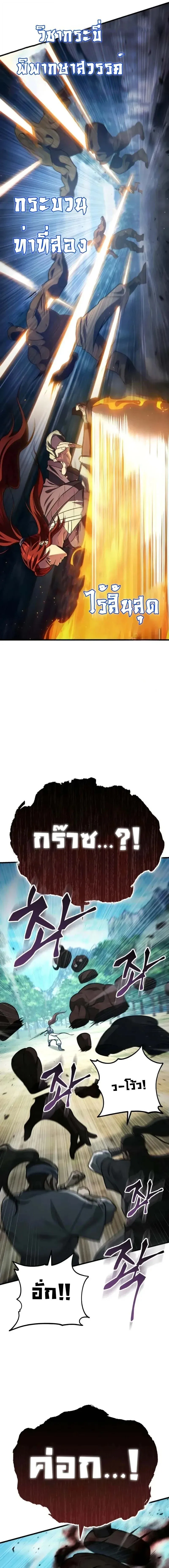 Heavenly Inquisition Sword ตอนที่ ตอนที่ 126 รูปที่ 5