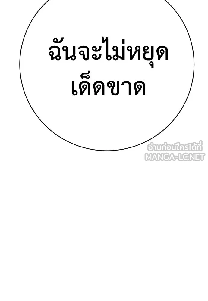 เพชฌฆาตลงทัณฑ์ ตอนที่ 11 รูปที่ 51