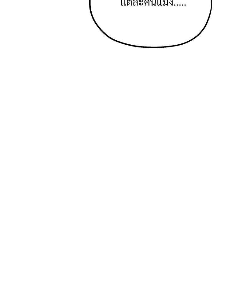 Pyramid Game เกมพีระมิด ตอนที่ 69 รูปที่ 88