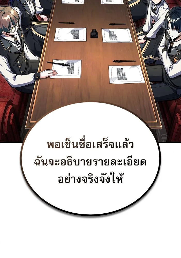 ศาสตราจารย์จำเป็นแห่งอะคาเดมี ตอนที่ 83 รูปที่ 53