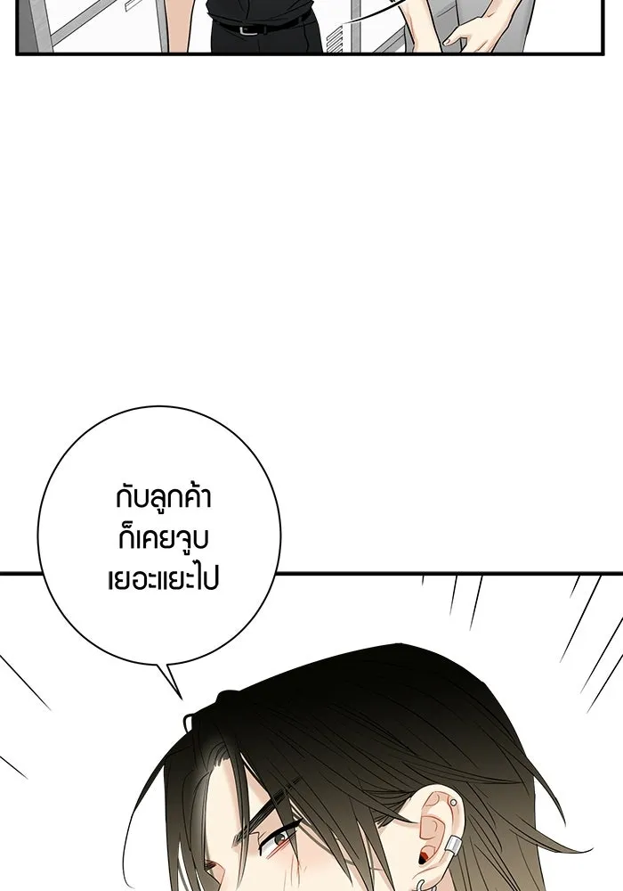 Good Gosh Daddy ตอนที่ 39 คำขอ รูปที่ 28