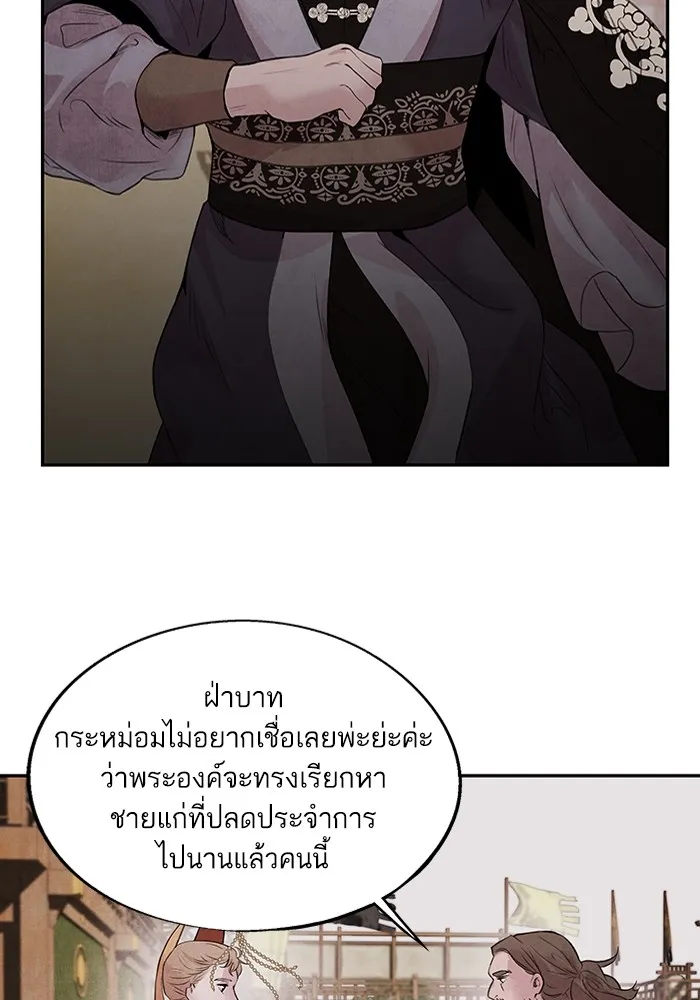 อาซา ตอนที่ 21 คืนก่อน รูปที่ 58