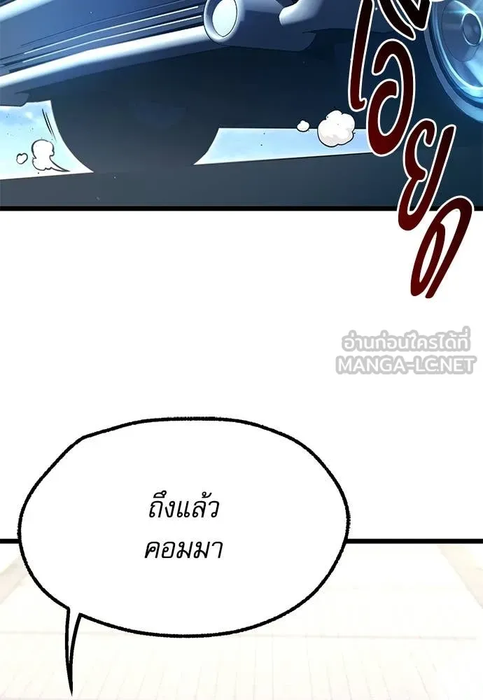 ชำแหละอะคาเดมี ตอนที่ 49 รูปที่ 6