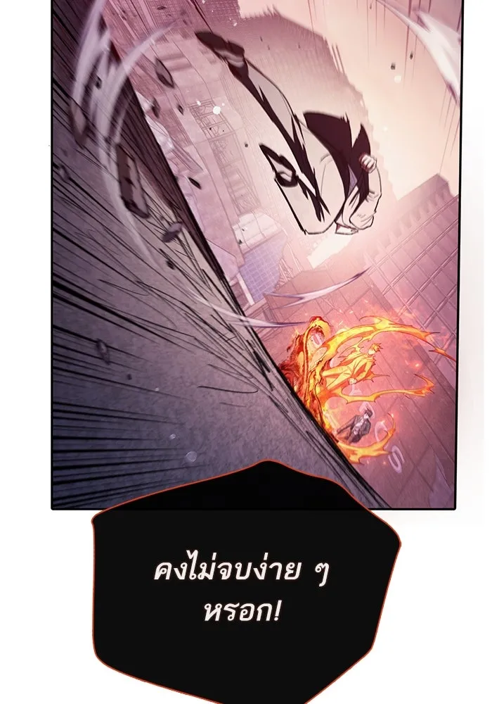My S-Class Hunters ตอนที่ 126 ต้านทานความกลัวที่โดนแย่งไป! รูปที่ 65