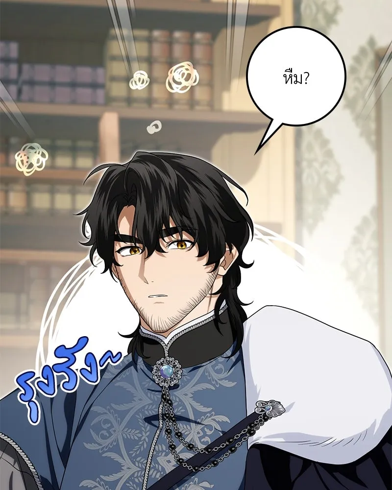 ดัชเชสเชลย ตอนที่ 28 รูปที่ 73