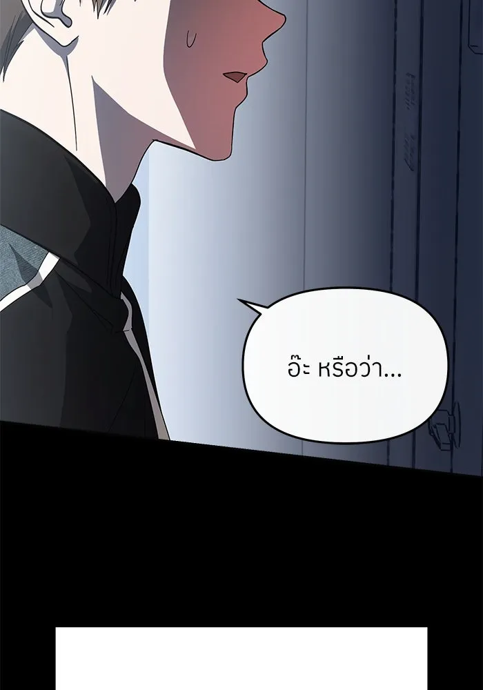 ย้อนเวลามาเป็นมักเน่ ตอนที่ 55 รูปที่ 56
