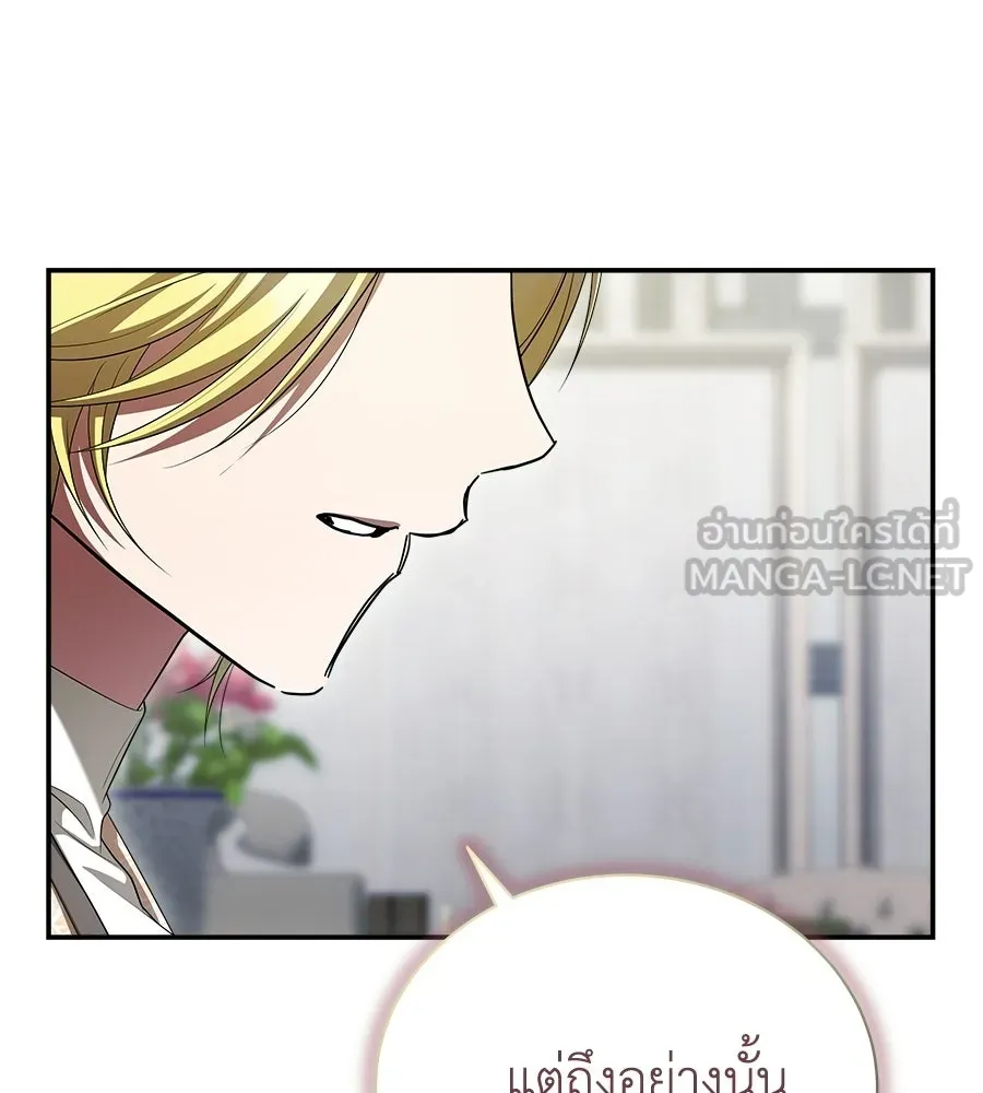 สัญญารักฉบับสุดท้าย ตอนที่ 23 รูปที่ 129