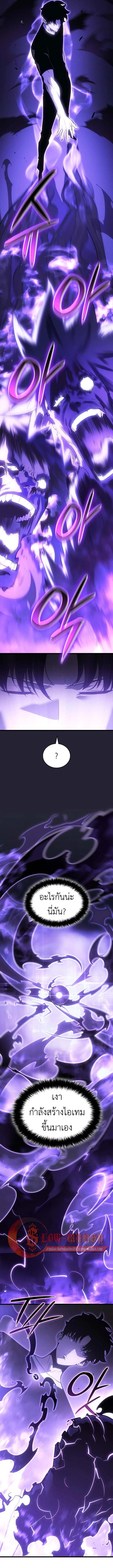 Solo Leveling_ Ragnarok โซโล_เลเวลล_ง แร_คนาร_อค ตอนที่ ตอนที่ 52 รูปที่ 8