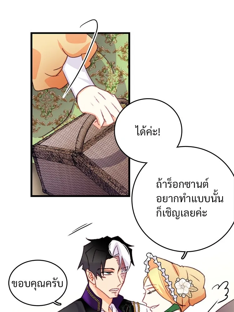 Bring the Love ตอนที่ 81 รูปที่ 23