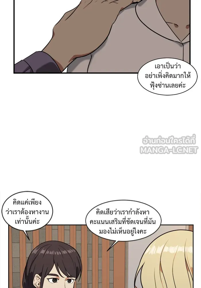 ช่วยเปลี่ยนฉันที ตอนที่ 20. จองฮย็อนจู 6 รูปที่ 12