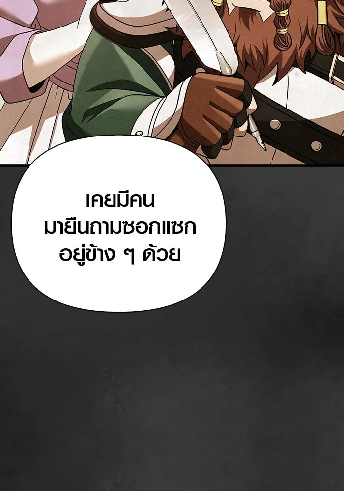 เอาชีวิตรอดในเกมฉบับคนเถื่อน ตอนที่ 43 รูปที่ 109