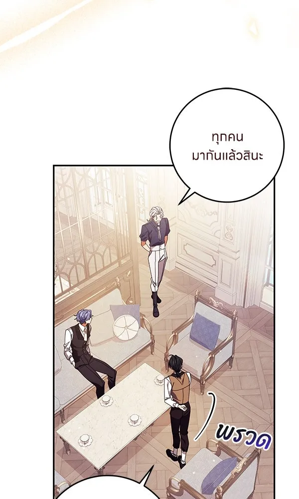 ครอบครัวผิดแผน ตอนที่ 44 รูปที่ 67