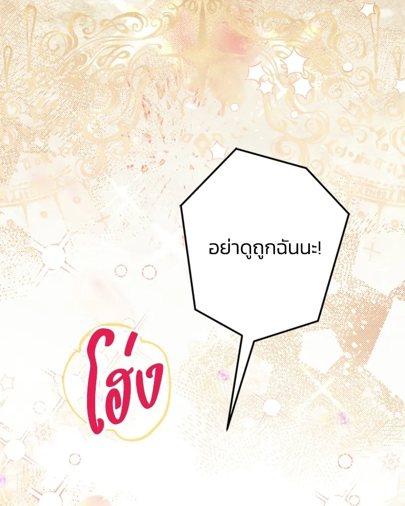 จุ๊บรัก คุณหมาป่า ตอนที่ 2 รูปที่ 14