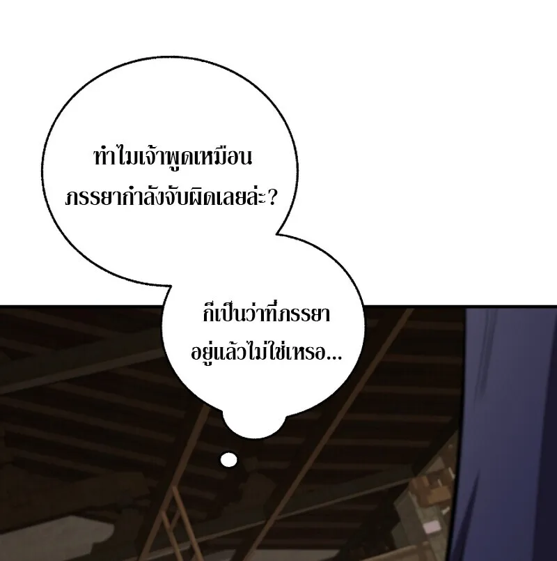 Childhood Friend of the Zenith สหายว_ยเยาว_ของข_าแข_งแกร_งท_ส_ดในใต_หล_า ตอนที่ ตอนที่ 58 รูปที่ 71