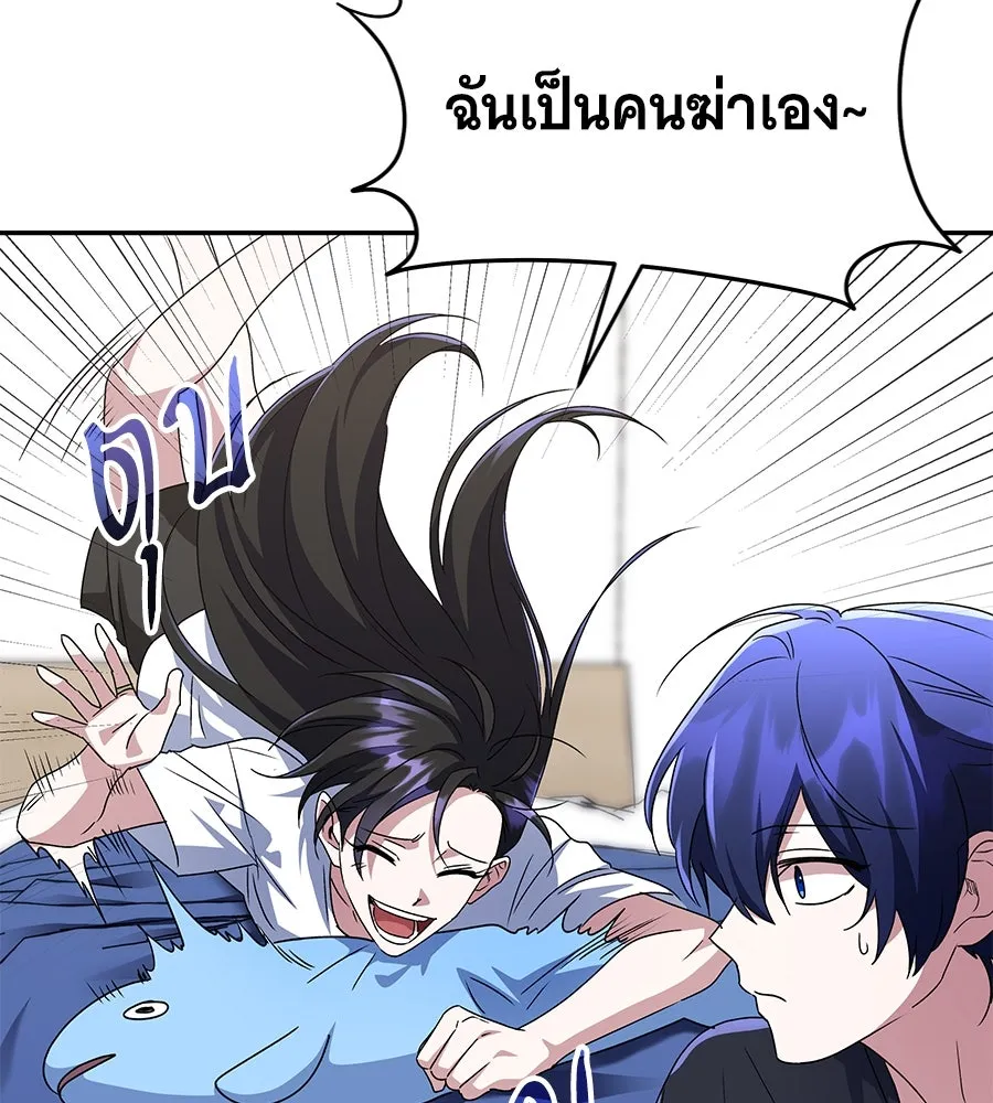 ถึกทนแทงก์แรงก์ C ตอนที่ 4 รูปที่ 113