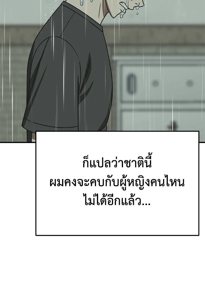 ช่วยเปลี่ยนฉันที ตอนที่ 297. ซีซัน 3 โซอินกุก 5 รูปที่ 121