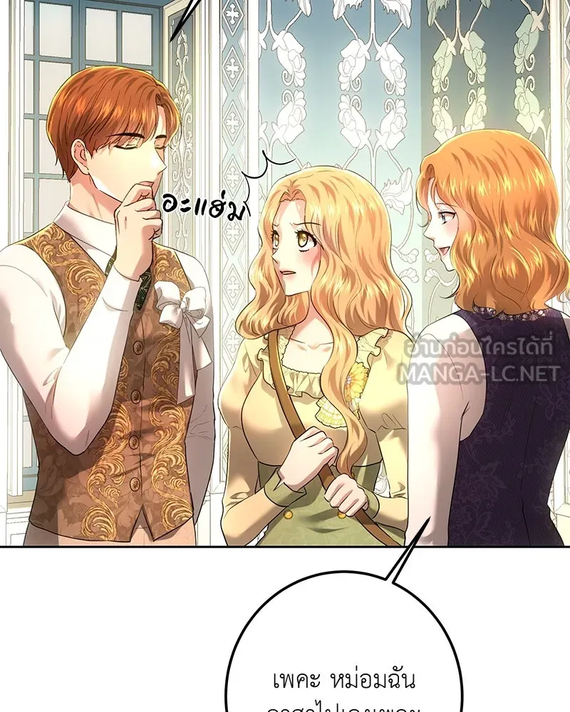 เจ้าหญิงคลั่งแห่งวังหลวง ตอนที่ 109 รูปที่ 117