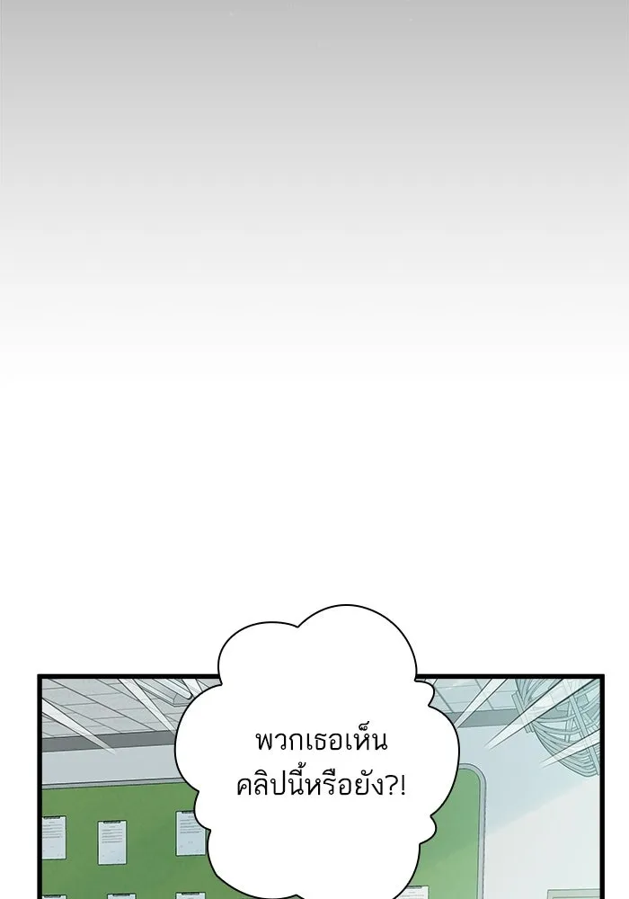 ฉันมันร้าย หรือเพราะโลกไม่น่ารัก ตอนที่ 114 รูปที่ 70