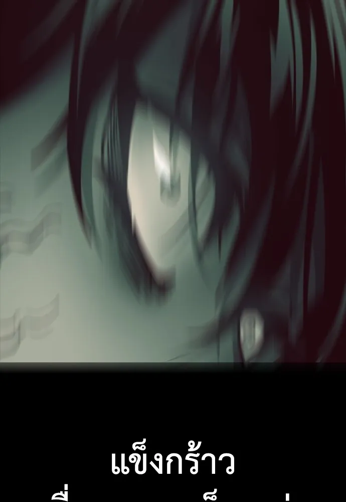 ยมราชลงทัณฑ์ ตอนที่ 45 รูปที่ 164