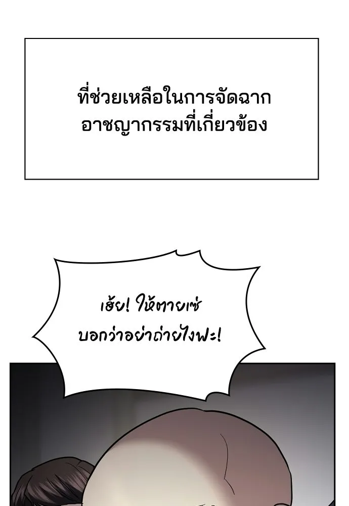 รักแล้วห้ามเลิก ตอนที่ 74 รูปที่ 112