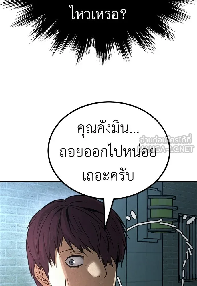 ผู้คุมหมายเลข 0 ตอนที่ 39 รูปที่ 105