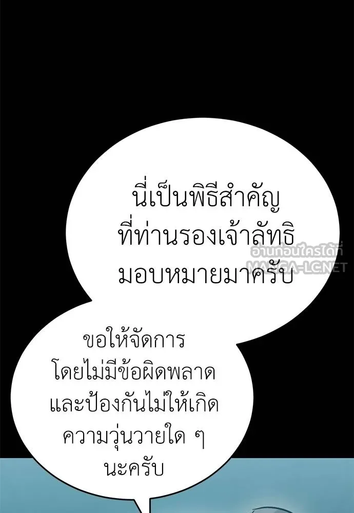 ยมราชลงทัณฑ์ ตอนที่ 81 รูปที่ 15