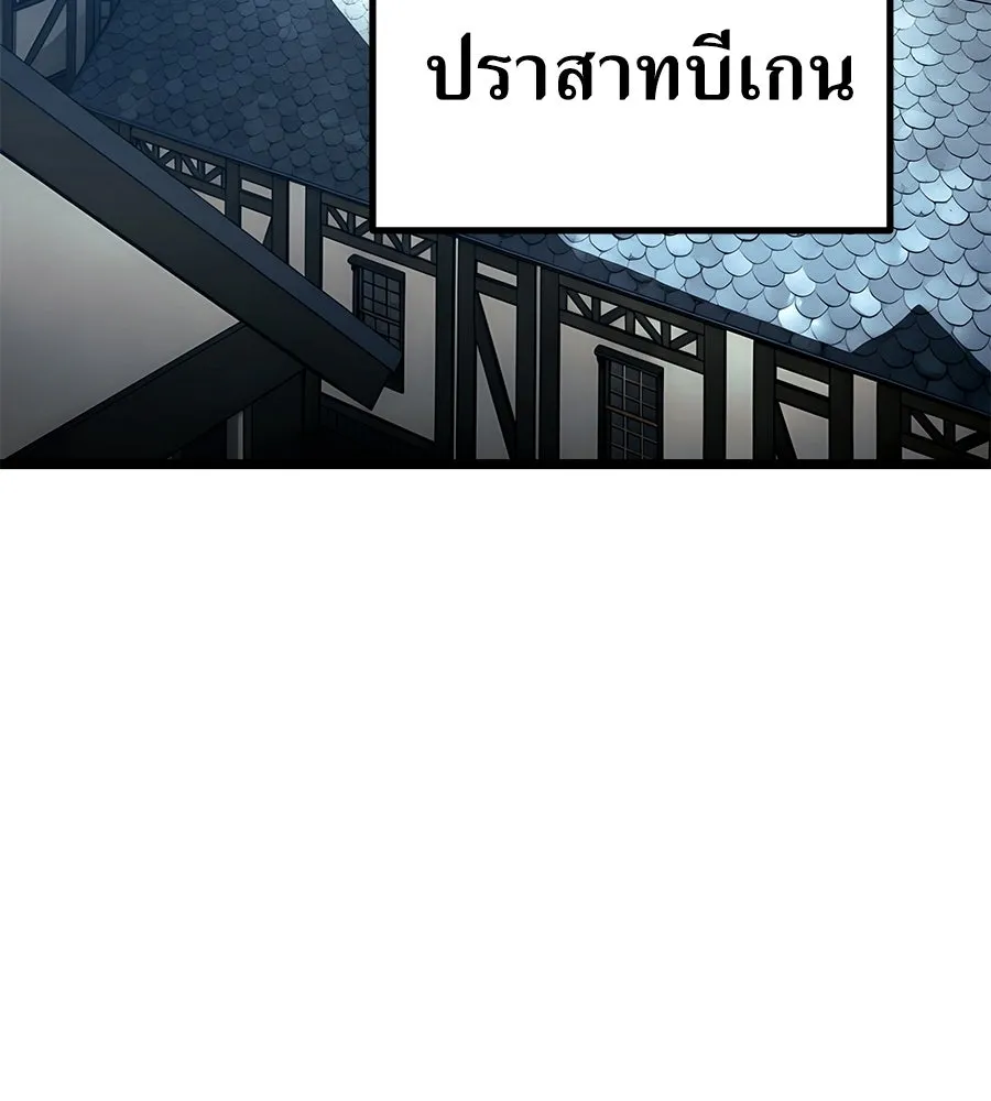 จอมเวทคนเลี้ยงแกะ ตอนที่ 26 รูปที่ 239