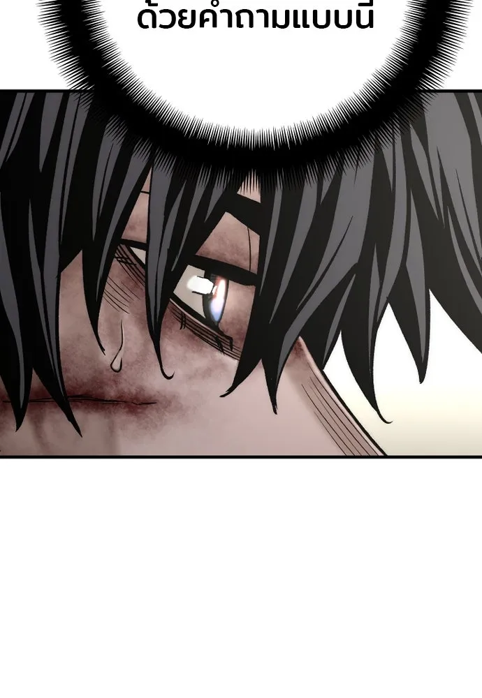 เส้นทางสู่เทพมาร ตอนที่ 91 รูปที่ 17