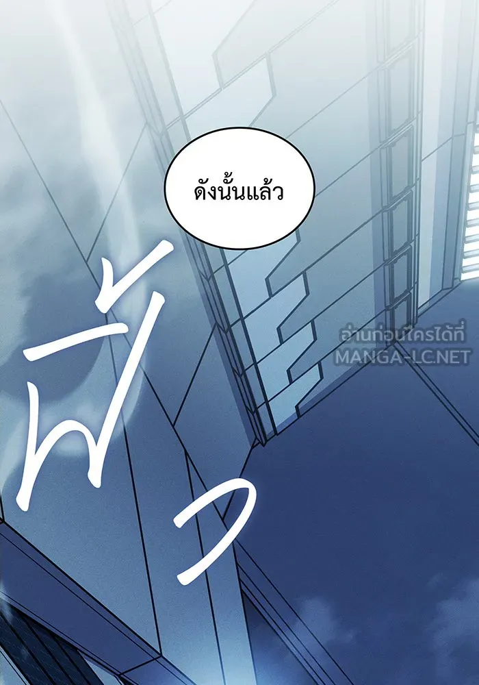 เกิดใหม่พร้อมพลังแห่งราชัน ตอนที่ 77 รูปที่ 54