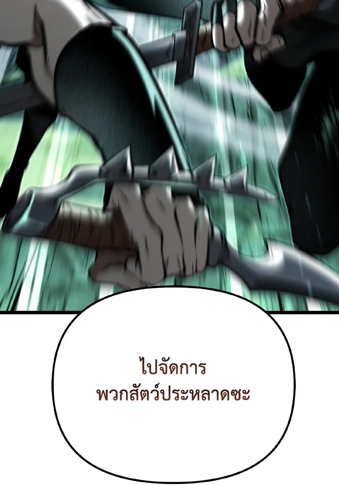 การแข่งขันของผู้เกิดใหม่ ตอนที่ 64 รูปที่ 122