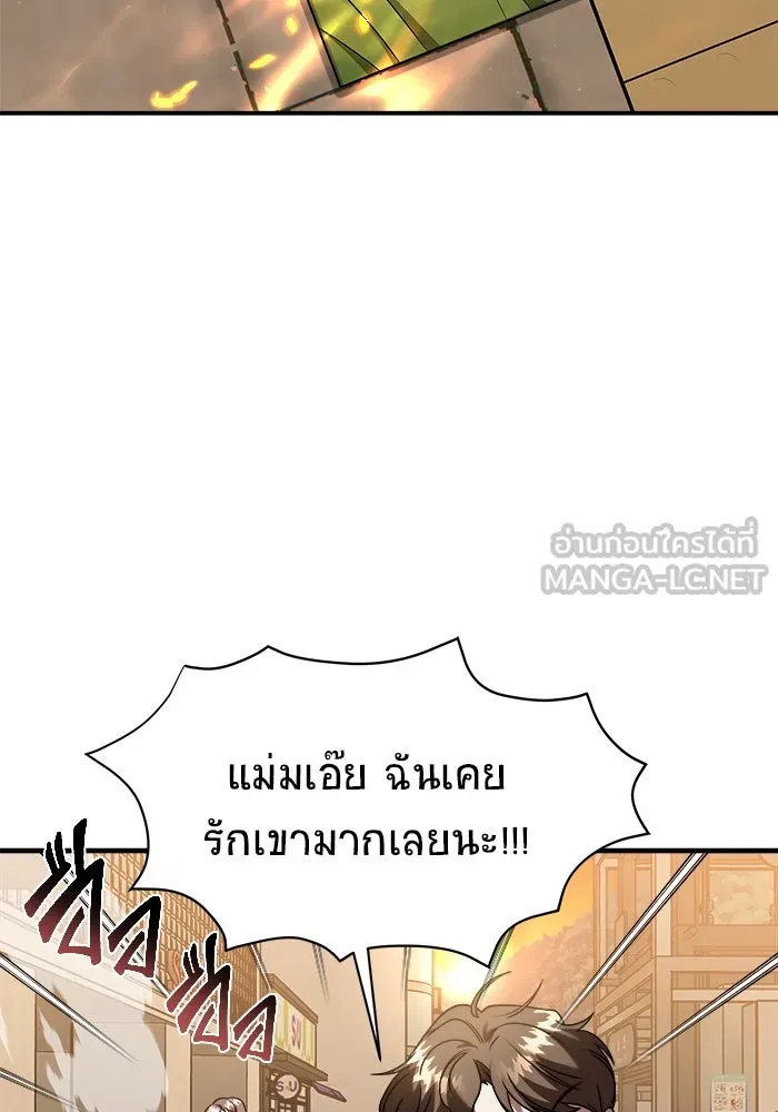 วายร้ายก็อยากมีรัก ตอนที่ 36 รูปที่ 6