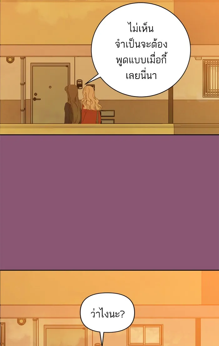 ฉันมันร้าย หรือเพราะโลกไม่น่ารัก ตอนที่ 81 รูปที่ 65