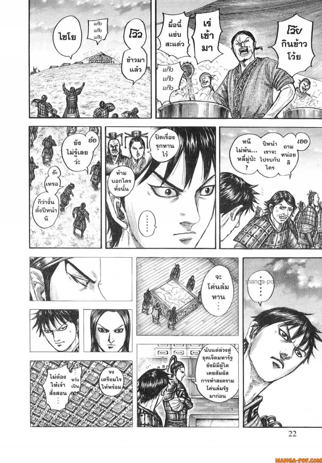 Manga-lc-com อ่านมังงะ อ่านการ์ตูน ออนไลน์ ฟรี Kingdom ตอนที่ 1 2 3 4 5 6 7 8 9 10 11 12 13 14 ฟรี ไม่มีโฆษณา Manga-lc - อ่าน มังงะ อ่าน การ์ตูน ออนไลน์ อ่านมังงะ ฟรี