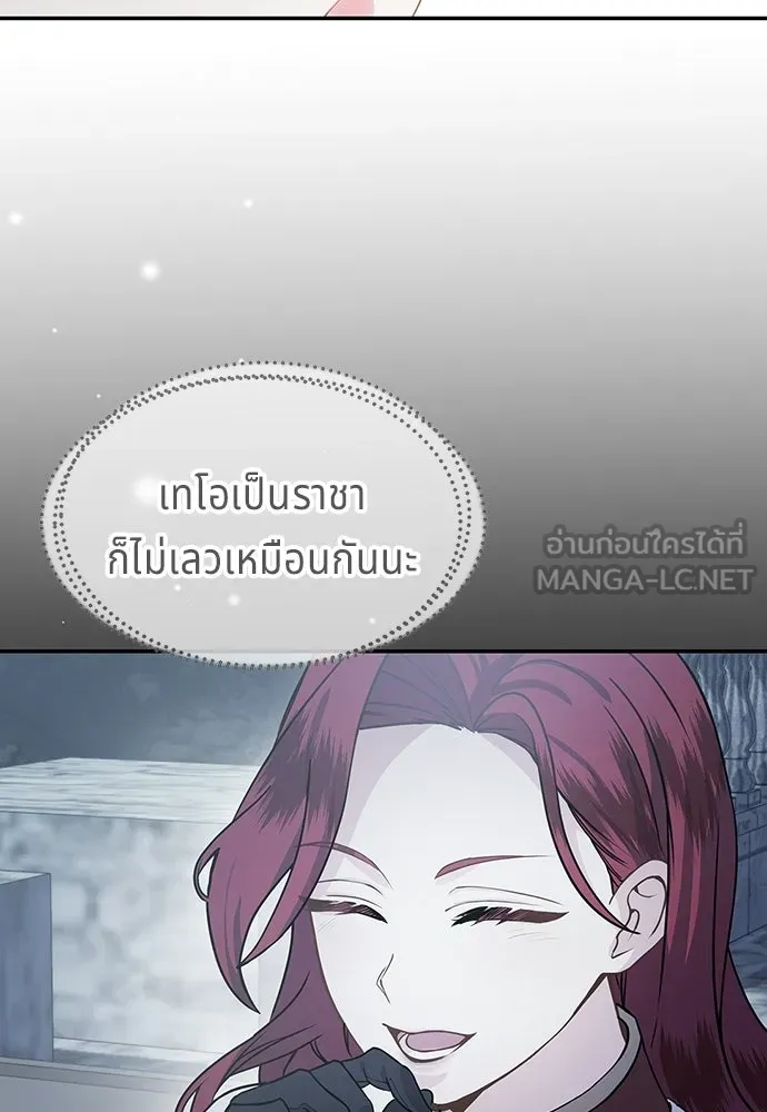 เวทฟื้นฟูได้ผลดีเกินไปแล้ว ตอนที่ 31 รูปที่ 21